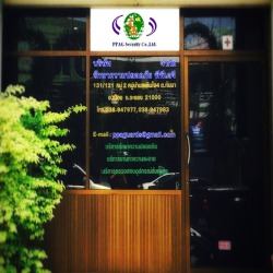 รปภ