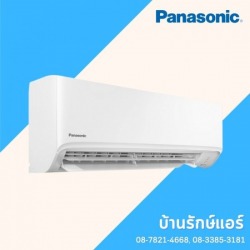 แอร์ Panasonic ราคาถูก ชัยภูมิ