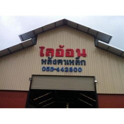 โรงงานผลิตแผ่นเมทัลชีท