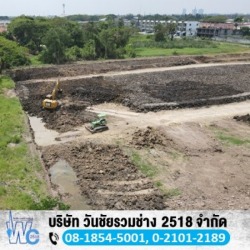 รับเหมาถมดิน