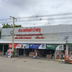 วัสดุก่อสร้างราคาถูก 