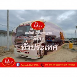 ส่งเหล็ก ทั่วประเทศไทย
