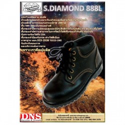 รองเท้าเซฟตี้หนังแท้ หุ้มข้อ 888L
