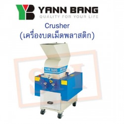 ตัวแทนจำหน่าย เครื่องบดเม็ดพลาสติก
