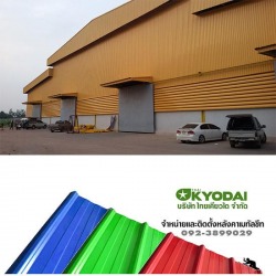 งานโกดังสินค้า โรงงาน