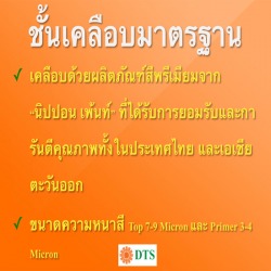 เหล็กดองบู
