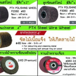 ลูกใยขัดสังเคราห์