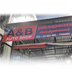 อุปกรณ์แต่งรถยนต์