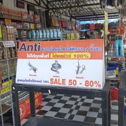 ศูนย์รวมผลิตภัณฑ์ดูแลรถยนต์