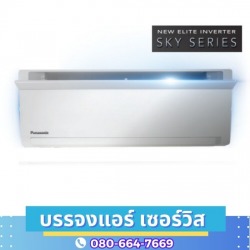 แนะนำ ช่างซ่อมแอร์ พัทยา