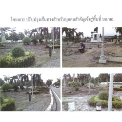 รับออกแบบ-ก่อสร้างภูมิทัศน์