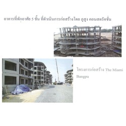 พรีคาสท์คอนกรีต
