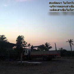 ตอกเสาเข็ม