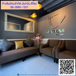 ตกแต่งภายในบ้าน ราคาถูก