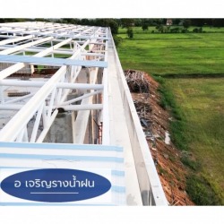 รับเหมาติดตั้งโครงหลังคา