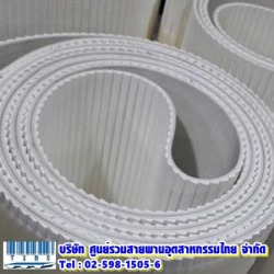สายพานอุตสาหกรรม