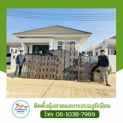 รับเหมาติดตั้งมุ้งลวดปทุมธานี