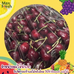 Cherry