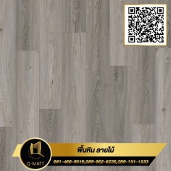 พื้นหินลายไม้ สี Pleasant Wood