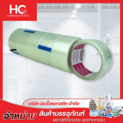 เทปปิดกล่อง OPP (เทปใส-เทปปิดปากกล่องสีน้ำตาล)