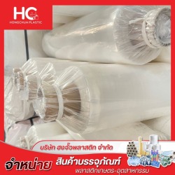 พลาสติกคลุมโรงเรือน UV – เหนียว ทนแดดจัด
