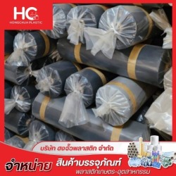 พลาสติกคลุมดินและคลุมแปลงปลูก