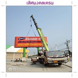ให้เช่ารถเครน 50 ตัน นนทบุรี