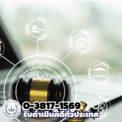 คดีหมิ่นประมาท พรบ คอม