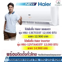 ล้างแอร์ราคาถูก