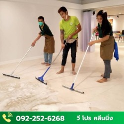 ทำความสะอาดก่อนเข้าอยู่
