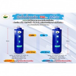 ถังเก็บน้ำบนดินสีฟ้า 750 ลิตร ราคาถูก
