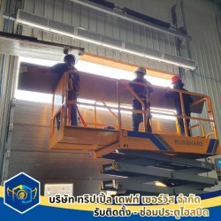 รับติดตั้งสะพานโหลดสินค้า dock leveler