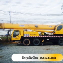 รถเครนให้เช่าชลบุรี
