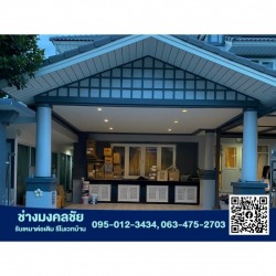 รับรีโนเวทบ้านเก่า ราคาประหยัด