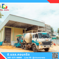 คอนกรีตห้องเย็นซีแพค