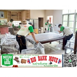 ขนย้ายเฟอร์นิเจอร์