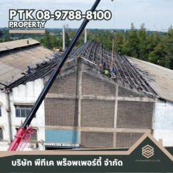 รับซ่อมหลังคาโกดังสินค้า