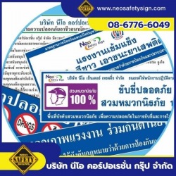 รับผลิตป้ายนโยบาย ป้ายคำขวัญ ป้ายรณรงค์