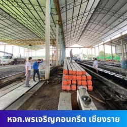 ผู้ผลิตเสาเข็มคอนกรีตอัดแรง  ราคาโรงงาน