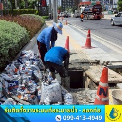 วางท่อระบายน้ำถนน