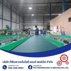รับผลิตและติดตั้ง CURVE BELT CONVEYOR