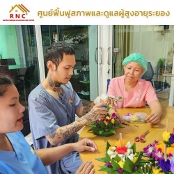 ศูนย์ฟื้นฟูสุขภาพ กายภาพบำบัดผู้ป่วยอัมพฤกษ์ ระยอง