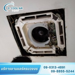 รับเปลี่ยนคอยล์ร้อน คอยล์เย็น