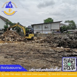 รับเครียพื้นที่รามอินทรา