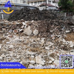 รับจัดการที่รกร้าง มีนบุรี