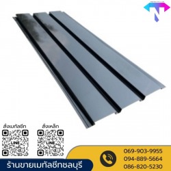 ขายส่งเมทัลชีท ลอนสเปนเดรล