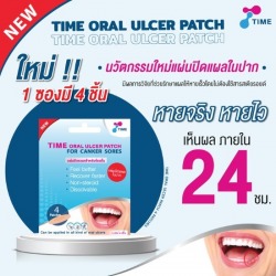 แผ่นแปะร้อนในราคาส่ง