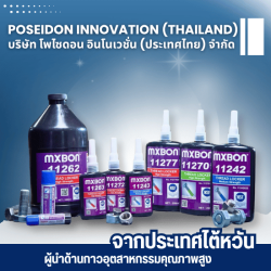 จำหน่ายกาวอุตสาหกรรมและเครื่องจ่ายกาว