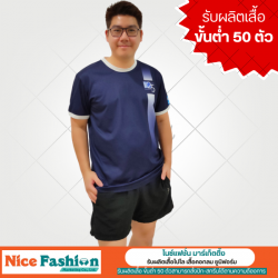 รับผลิตเสื้อกีฬา เสื้อทีม มีขั้นต่ำ 50 ตัว แบรนด์ตัวเอง