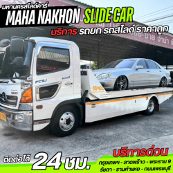 บริการรถสไลด์ ลาดพร้าว